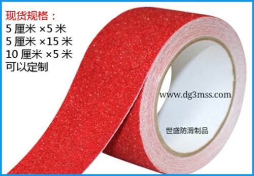 PVC防滑貼