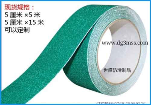 PVC防滑貼